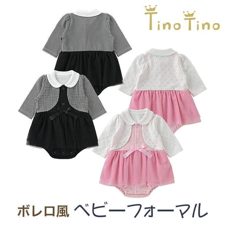 カバーオール フォーマル スーツ ベビー 女の子 ワンピース ボレロ ニシキ 結婚式 七五三 入園式 卒園式 Tino Tino ティノティノ Nsk P07 輸入ベビー キッズ服 Cherie 通販 Yahoo ショッピング