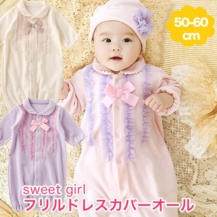 大人用ロンパース・ドレスオール 3点セット Sweet girl（スウィートガール） 【フリルドレスカバーオール】 長袖