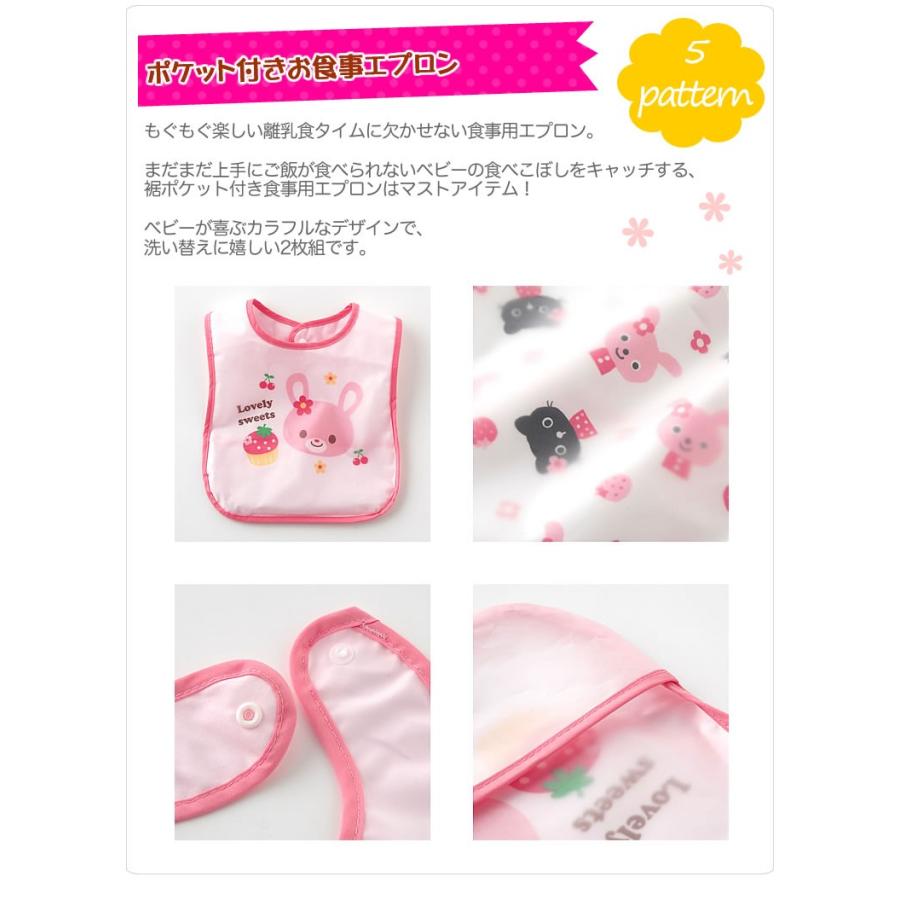 ２枚組 食事用エプロン スタイ お食事エプロン ベビー用 キッズ用 赤ちゃん用 子供用 女の子用 男の子用 お出かけ スタイ ニシキ ファリオ お食事スタイ うさ Nsk P8180 輸入ベビー キッズ服 Cherie 通販 Yahoo ショッピング