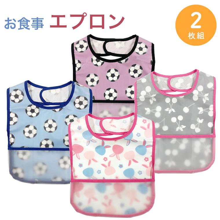 お食事エプロン 2枚 スタイ ベビー お食事エプロン 子供用 女の子用 男の子用 お出かけ スタイ ニシキ ファリオ お食事スタイ ドット Fario お食事グッズ ベビ Nsk P8191 輸入ベビー キッズ服 Cherie 通販 Yahoo ショッピング