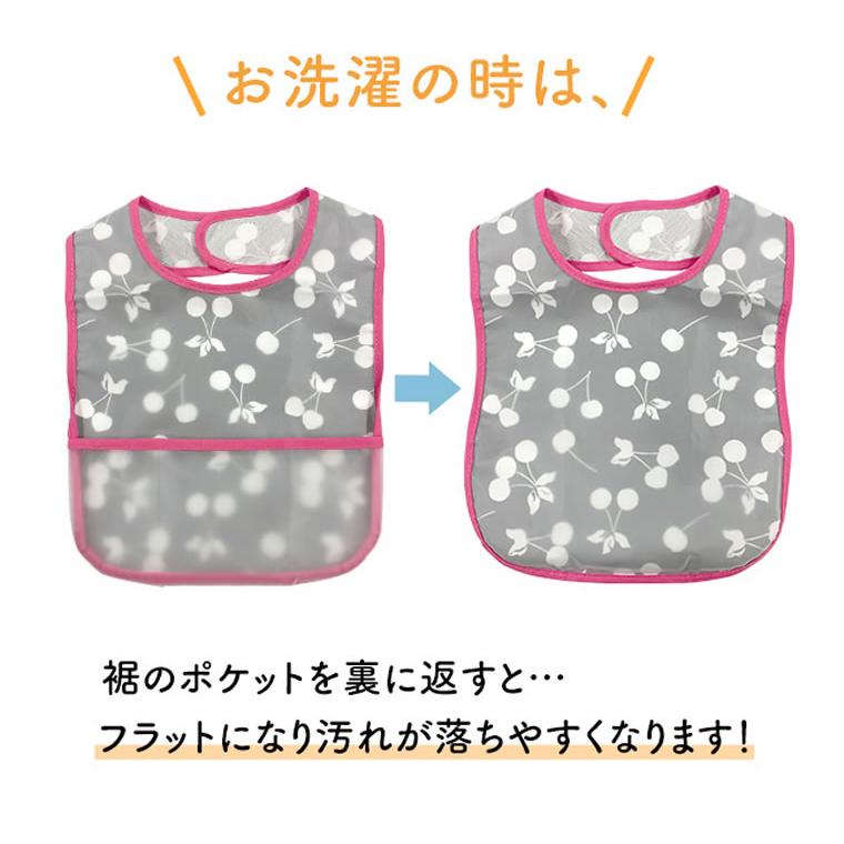 ニシキ お食事エプロン 2枚 スタイ ベビー 子供用 女の子用 男の子用