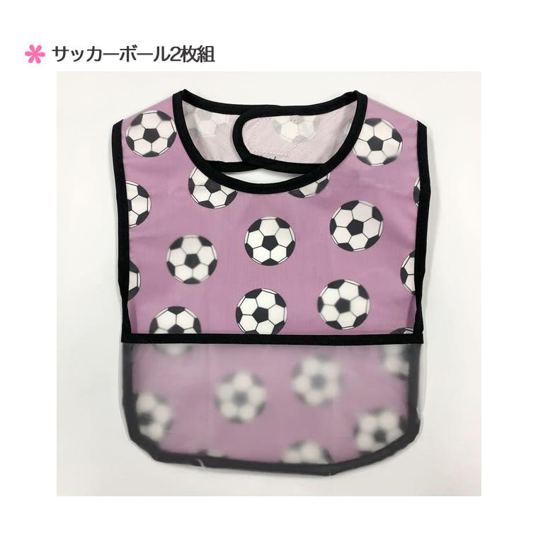 ニシキ お食事エプロン 2枚 スタイ ベビー お食事エプロン 子供用