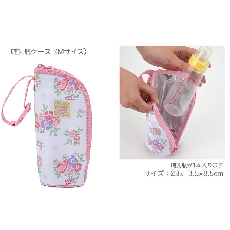 Sweet girl（スウィートガール） 哺乳瓶ポーチ マグポーチ ニシキ 哺乳