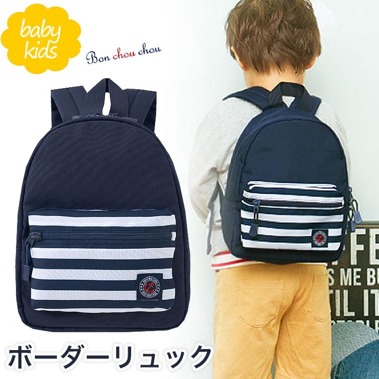 ベビーリュック ボーダー Bon Chou Chou ボンシュシュ 赤ちゃん リュック ベビー 子供 男の子 ファーストリュック 一升餅 ニシキ Nsk P9549 輸入ベビー キッズ服 Cherie 通販 Yahoo ショッピング
