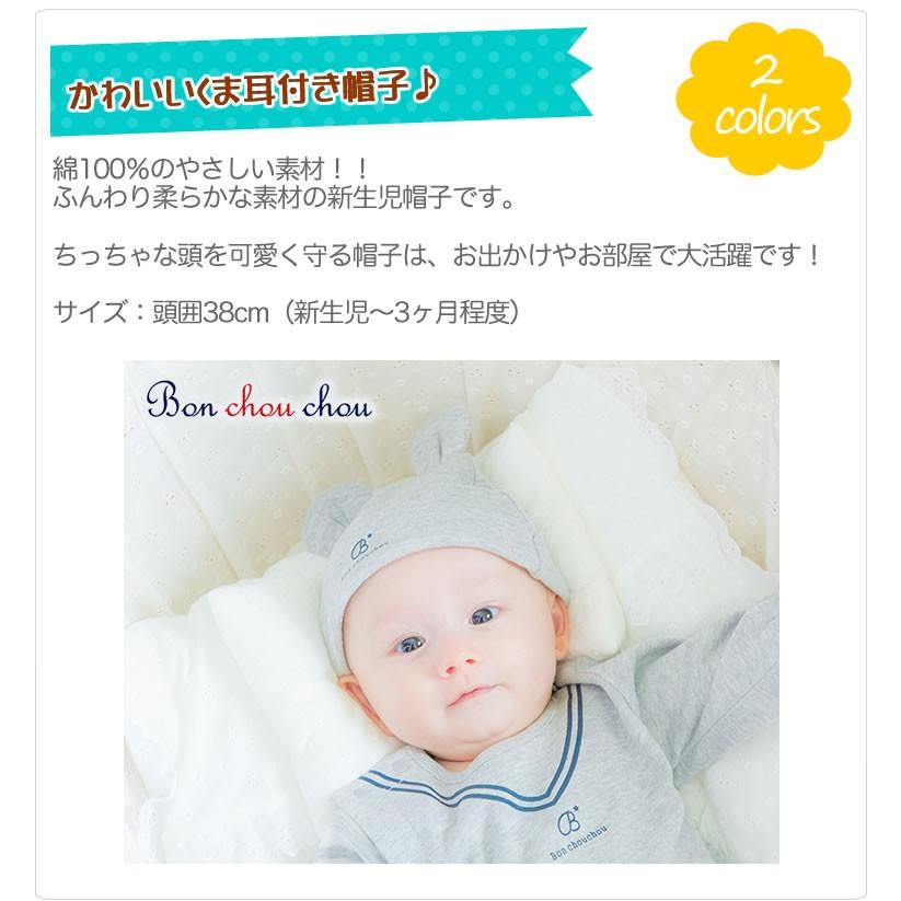 ベビー 帽子 男の子 耳 ベビー帽子 くま耳 ボーダー Bon Chou Chou ボンシュシュ ニシキ 耳付き ニット帽 春夏秋冬 新生児 Nsk P91 輸入ベビー キッズ服 Cherie 通販 Yahoo ショッピング
