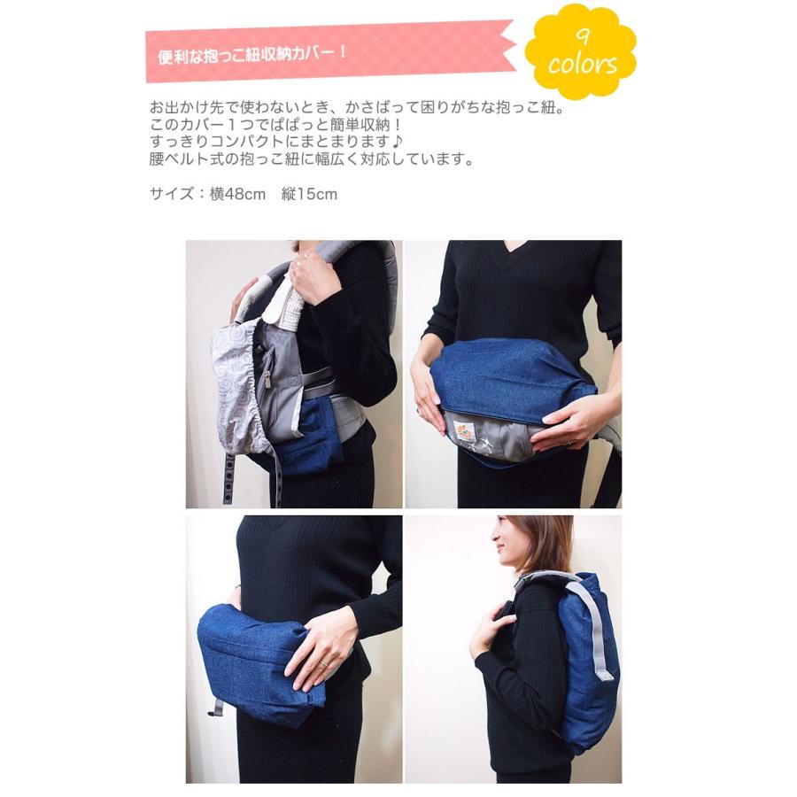 抱っこ紐カバー 収納カバー 日本製 抱っこひもカバー だっこひもカバー おんぶ紐 プラチナインターナショナルベビーキャリア収納カバー Pla Dc8oz 輸入ベビー キッズ服 Cherie 通販 Yahoo ショッピング