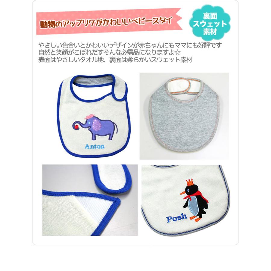 スタイ】 よだれかけ ポエティック POETIC ニックナック 旧ポピンズ