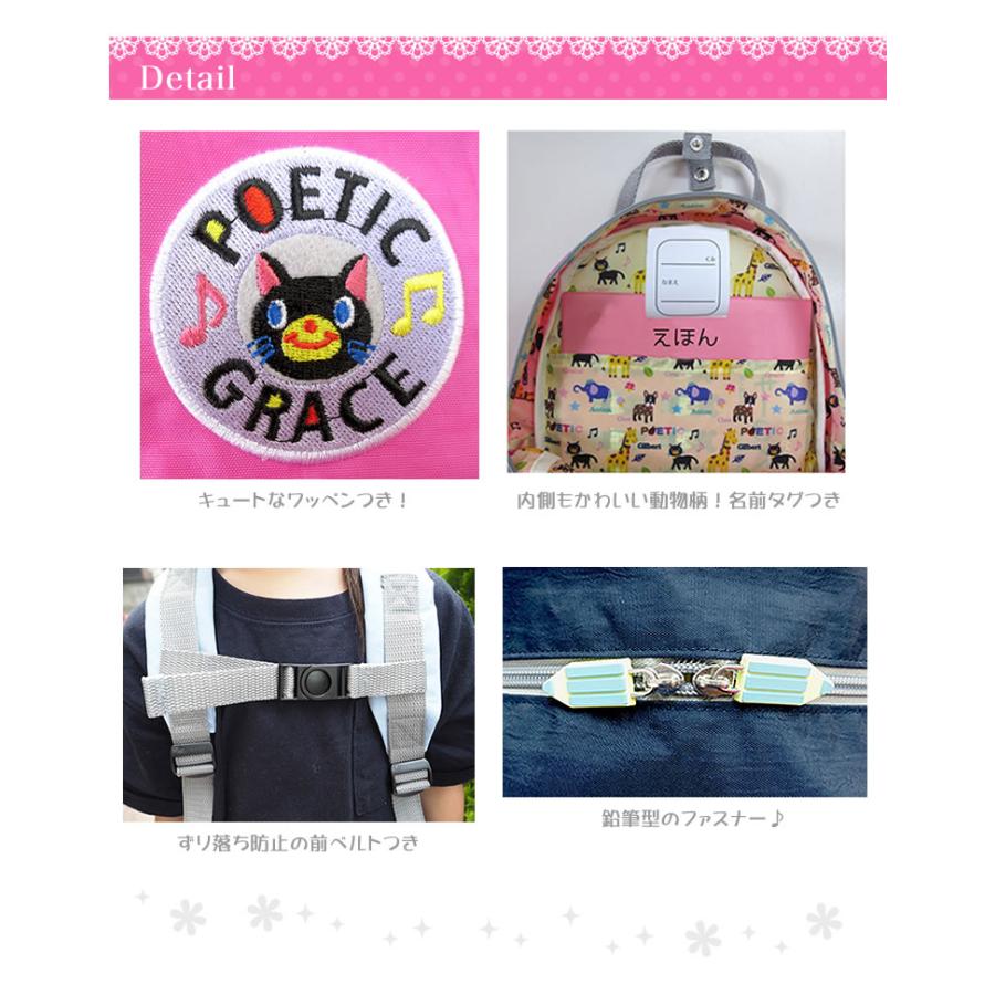 【キッズ リュック】 ワッペン付き リュック ポエティック POETIC リュックサック ニックナック 赤ちゃん用 子供用 遠足 通園 保育園 幼稚園 通園リュック 通…｜cherie-box｜03