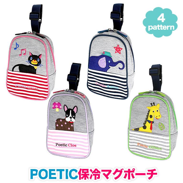 ぶーにゃん　Poppins 保冷ポーチ、膝掛け 保冷 しましまマグポーチ ポエティック POETIC 旧ポピンズ（poppins