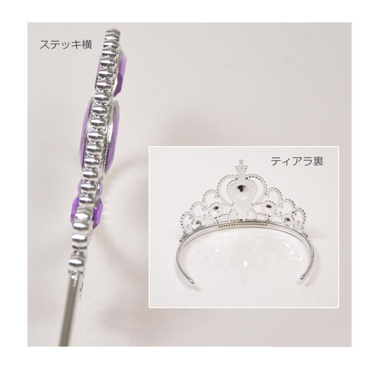ティアラ ワンド 2点セット 子供 キッズ 杖 ステッキ 女性 大人 