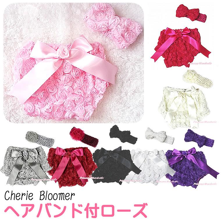 ラブリーローズブルマ ベビー 髪飾り付き フリフリ オーバーパンツ