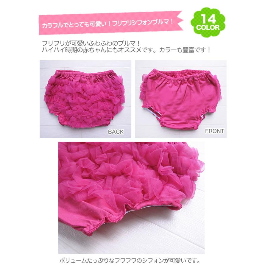 ブルマ ベビー シフォン フリフリ オーバーパンツ ハーフバースデー お