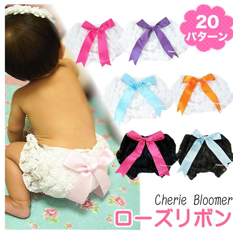 ブルマ ベビー ローズのレースブルマ 白 黒 フリフリ オーバーパンツ ハーフバースデー お誕生日 撮影 ベビー用 赤ちゃん用 Pri Blo 輸入ベビー キッズ服 Cherie 通販 Yahoo ショッピング