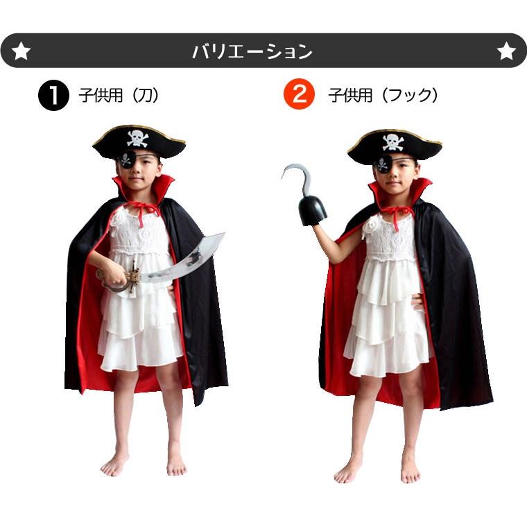 フック船長 衣装 ハロウィン キャプテンフック 海賊 コスチューム 子供用 子供 大人用 マント Pri Cos Hll028 輸入ベビー キッズ服 Cherie 通販 Yahoo ショッピング