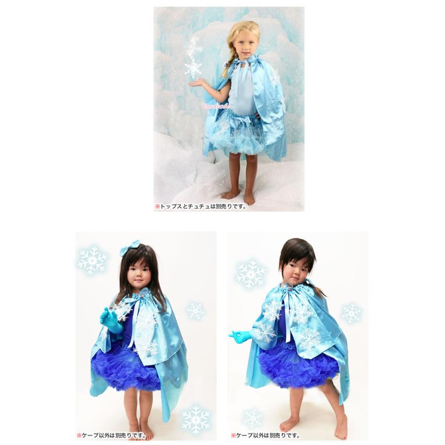 ハロウィン マント 子供】 雪の結晶 ケープ ショール 衣装 女の子用