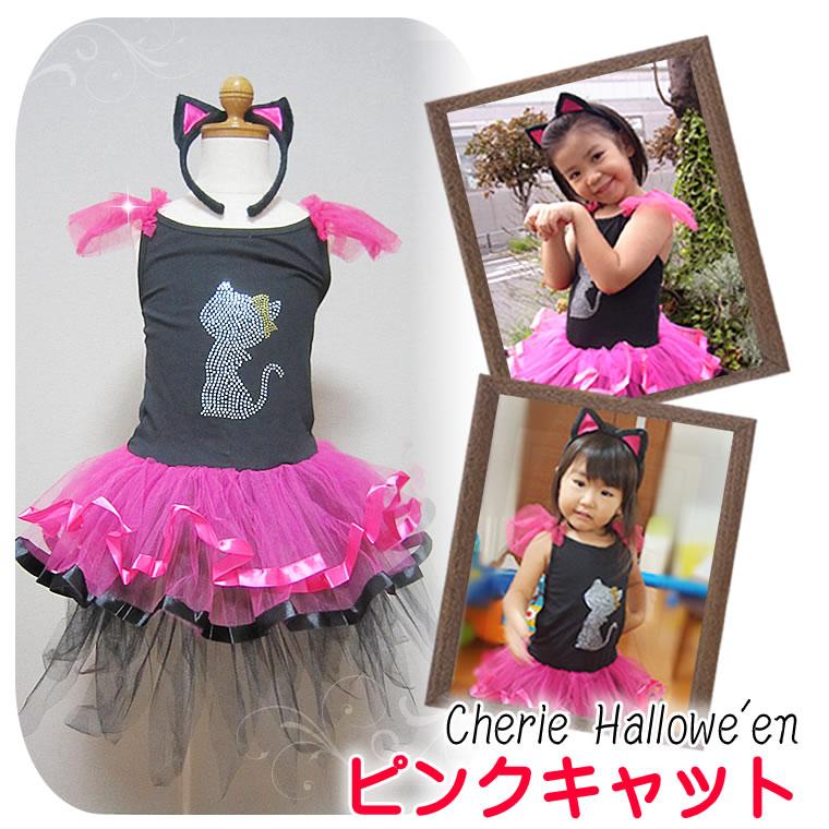 ハロウィンにピンクキャットに変身 キュートなドレスのコスチューム（カチューシャ付）バレエのレオタードやダンスの衣装 (3歳 3才 3T 4歳 4才  4T 5歳 5才 5T … :PRI-DRE-cat:輸入ベビーキッズ服 Cherie - 通販 - Yahoo!ショッピング