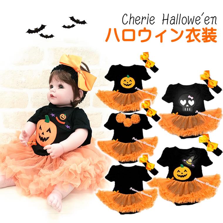 テーマパークやイベントにも ハロウィンブラック オレンジのキュートなベビー用ロンパースチュチュ Nb 3m 6m 12m 新生児 0ヶ月 3ヶ月 6ヶ月 12ヶ月 1歳 1才 Pri Set 輸入ベビー キッズ服 Cherie 通販 Yahoo ショッピング