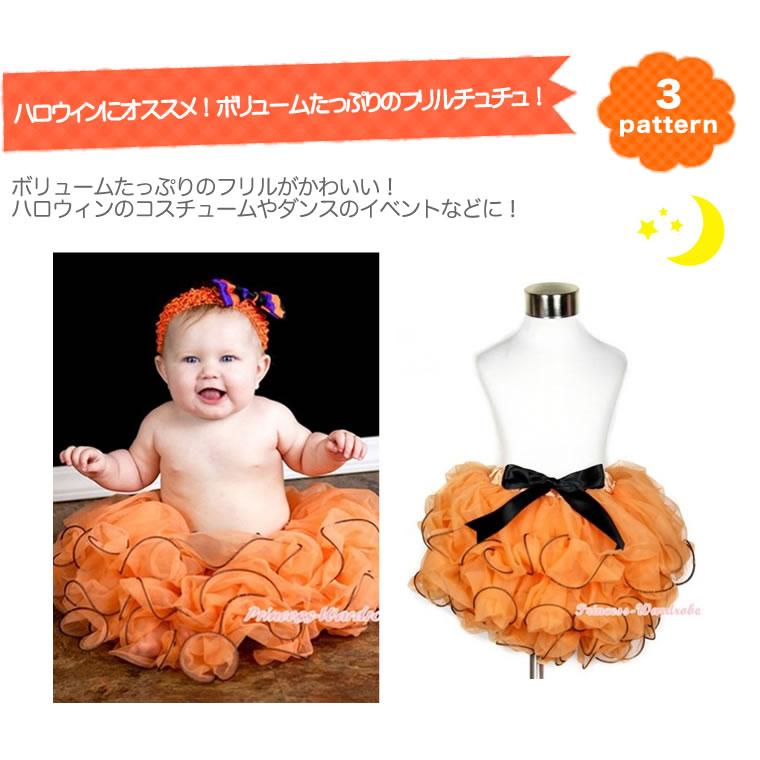 ぱんぱんちゅちゅ　ハロウィン3点set panpantutu フォーマル 発表会 卒園式 入学式 お花とリボンの