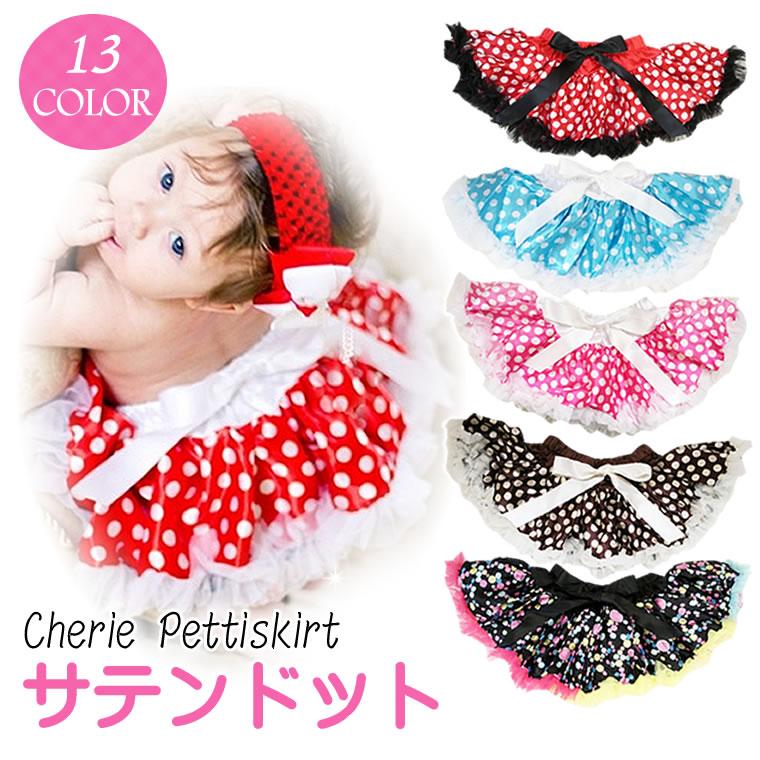 チュチュ ドット カラフル ベビー 水玉 スカート プリンセス 衣装  
