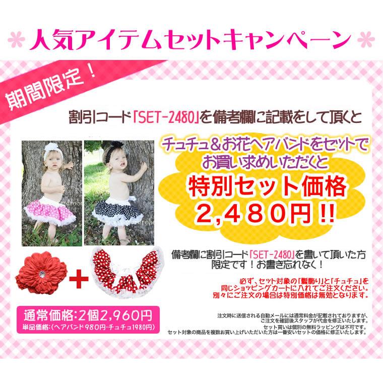 チュチュ ドット カラフル ベビー 水玉 スカート プリンセス 衣装 