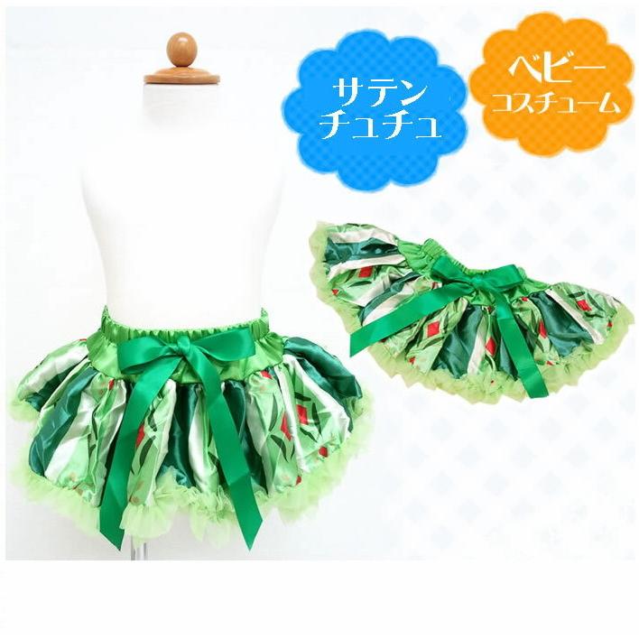 チュチュ スカート ベビー 緑 パニエ ハロウィン 衣装 コスチューム 赤ちゃん 子供 女の子 戴冠式 Prwp Pri Tutu 輸入ベビー キッズ服 Cherie 通販 Yahoo ショッピング