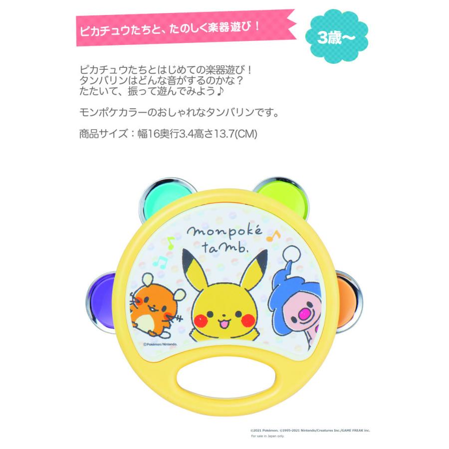 モンポケ タンバリン ポケットモンスター キッズ おもちゃ 知育玩具 ポケモン 子供 赤ちゃん ベビー ミニ Royal Toy 6064 輸入ベビー キッズ服 Cherie 通販 Yahoo ショッピング