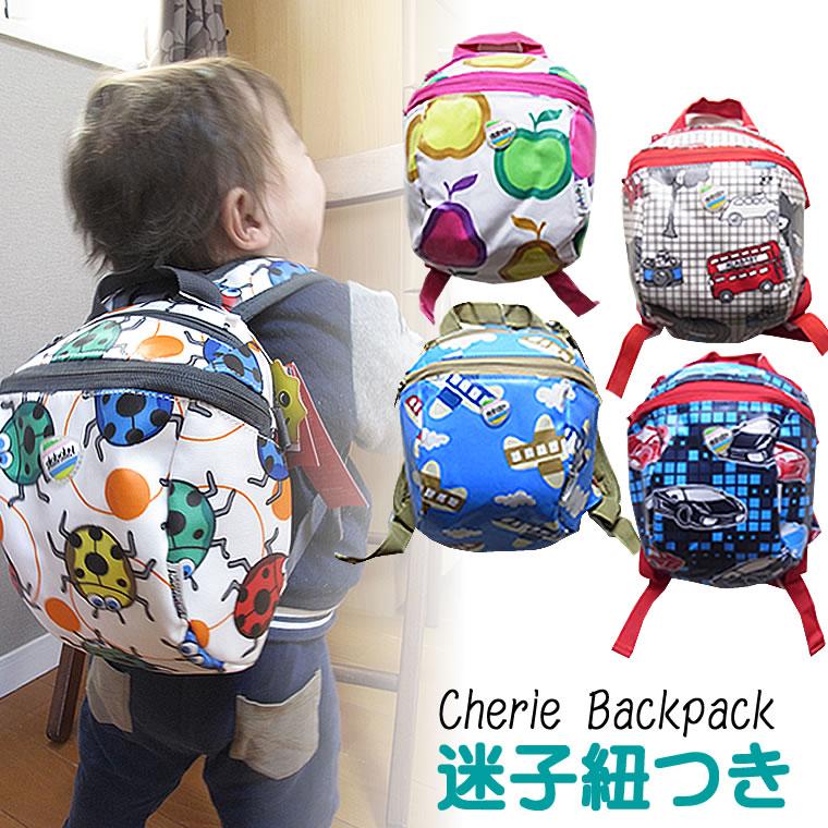 難有アウトレット ベビーリュック 5種類 ハーネス リュック リュックサック 迷子 ひも 紐 子供用 子供 男の子 女の子 一升餅 Ruc Baby 2x 輸入ベビー キッズ服 Cherie 通販 Yahoo ショッピング