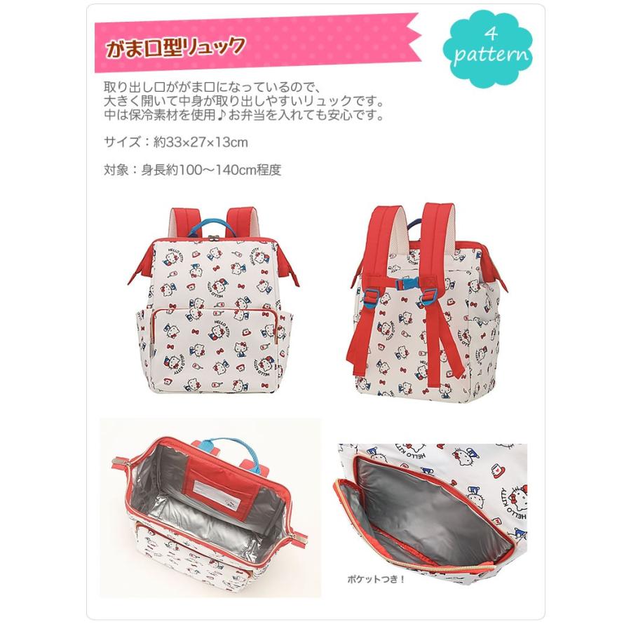 がま口型 リュック リュックサック 保冷バッグ 保冷リュック 保育園 幼稚園 小学校 遠足 男の子用 女の子用 子供用 キティ ソフィア カーズ トトロ Ska 輸入ベビー キッズ服 Cherie 通販 Yahoo ショッピング