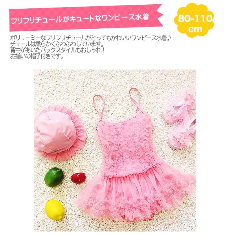 水着 女の子 帽子付 シフォン ワンピース水着 ふりふりチュチュ ベビー キッズ 80cm 90cm 95cm 100cm 110cm 子供用 キッズ用 女の子用 Swim 1 輸入ベビー キッズ服 Cherie 通販 Yahoo ショッピング