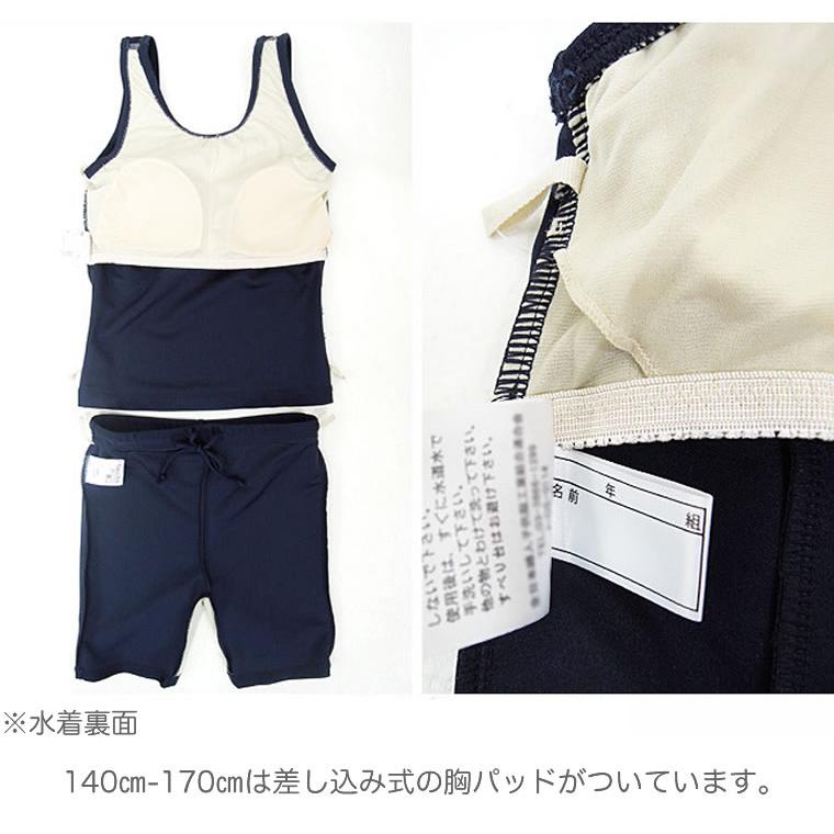 スクール水着 女の子 セパレート パンツ 小学校 中学校 定番