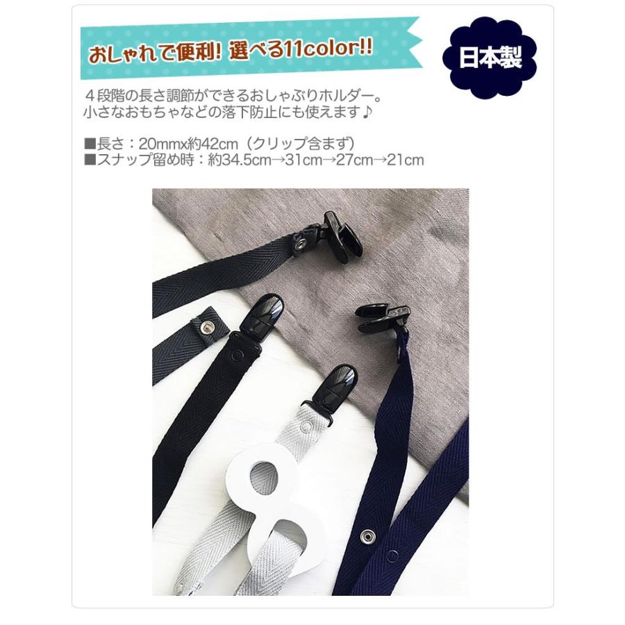 おしゃぶりホルダー トイクリップ おもちゃホルダー ストラップ マルチクリップ ベビー Tc Mst9bk 輸入ベビー キッズ服 Cherie 通販 Yahoo ショッピング