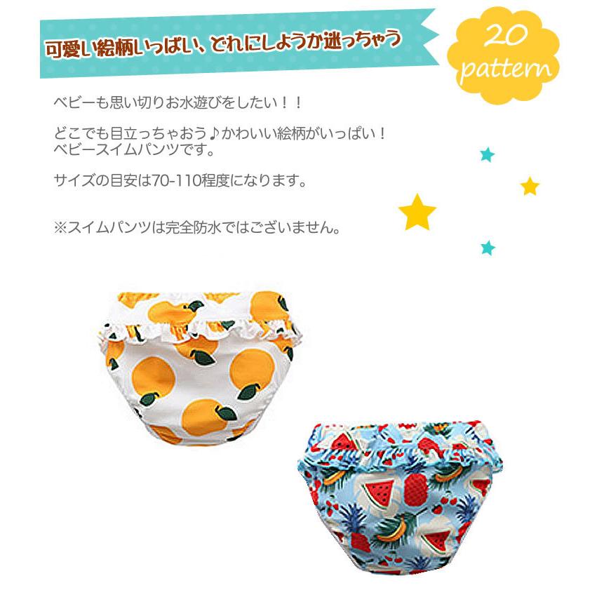 水遊びパンツ ベビー 赤ちゃん パンツ スイムパンツ 水着 プール スイムウェア 女の子 男の子 保育園 幼稚園70 80 90 100 110 水遊びオムツ ビッグ 大人気商品