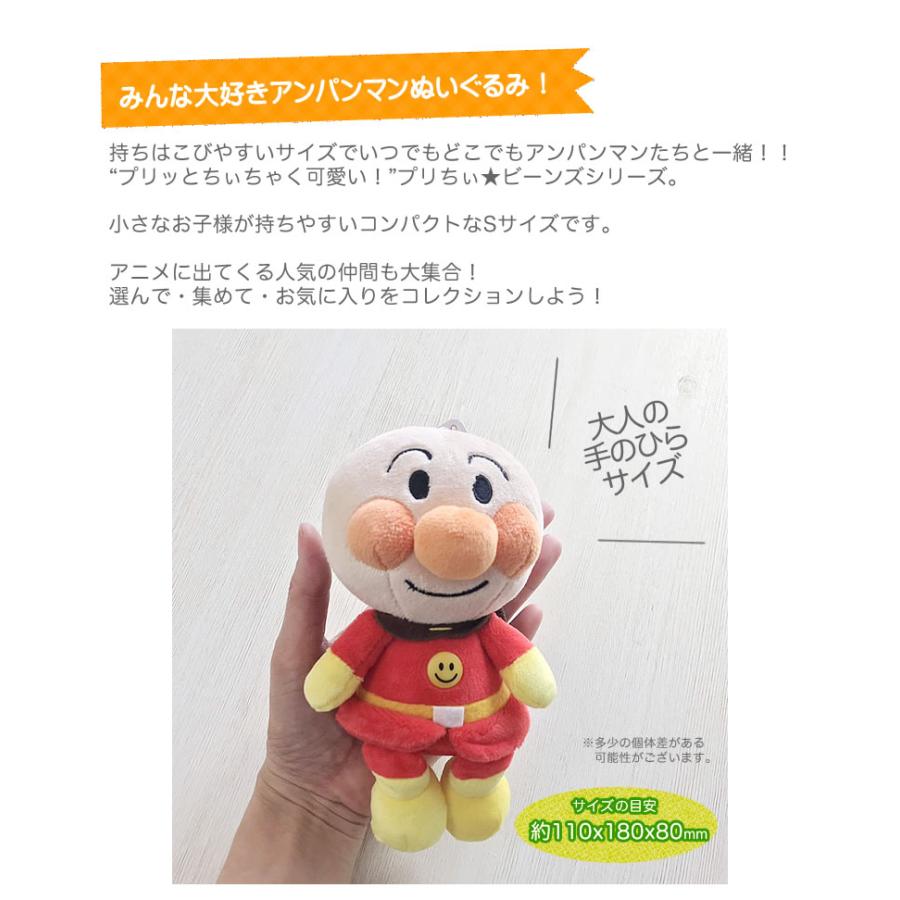 ぬいぐるみ アンパンマン あんぱんまん ばいきんまん ぬいぐるみ アンパンマン あんぱんまん ばいきんまん
