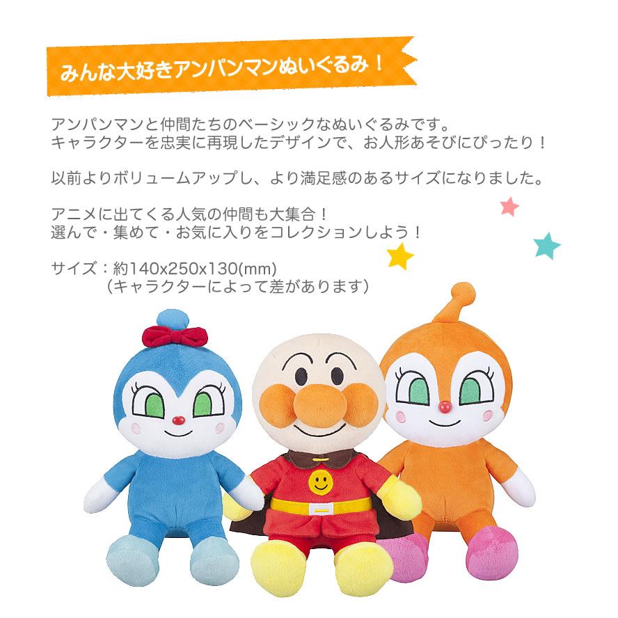 あんぱんまん ばいきんまん バイキンマン それいけ あんぱんまん ばいきんまん バイキンマン それいけ