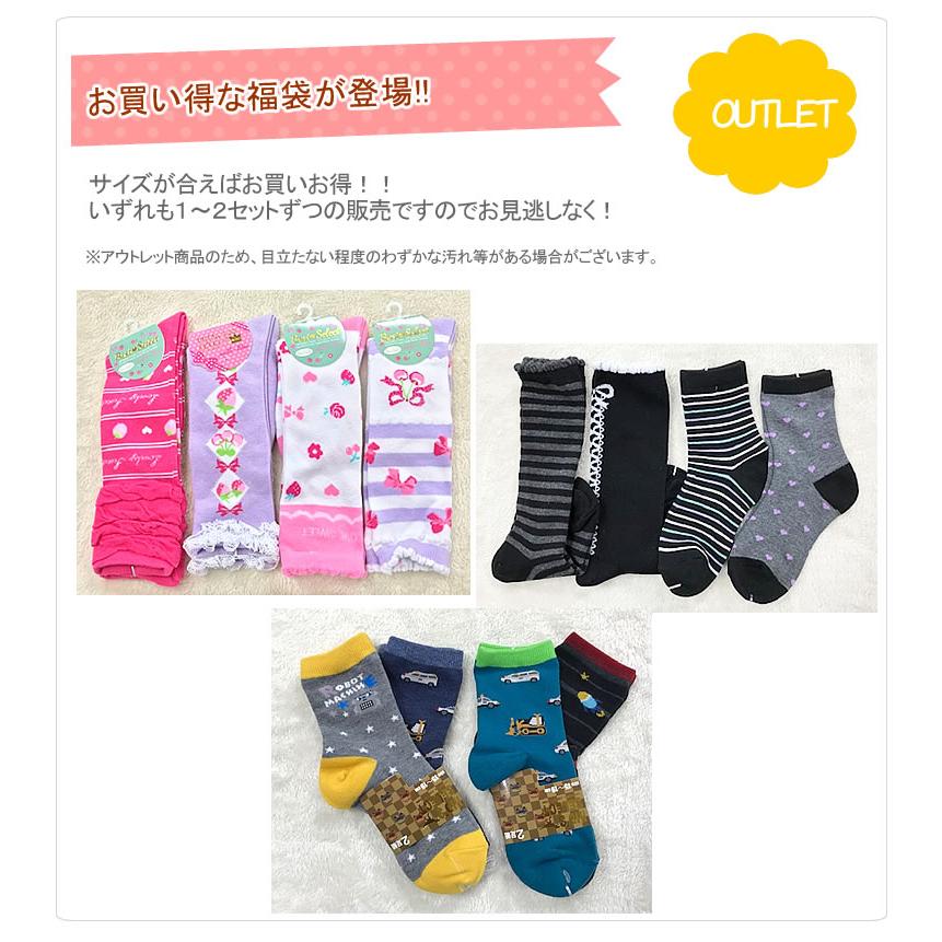 靴下 福袋 セット 3足 4足 5足 ソックス 女の子 男の子 子供 靴下 福袋 セット 3足 4足 5足 ソックス 女の子 男の子 子供