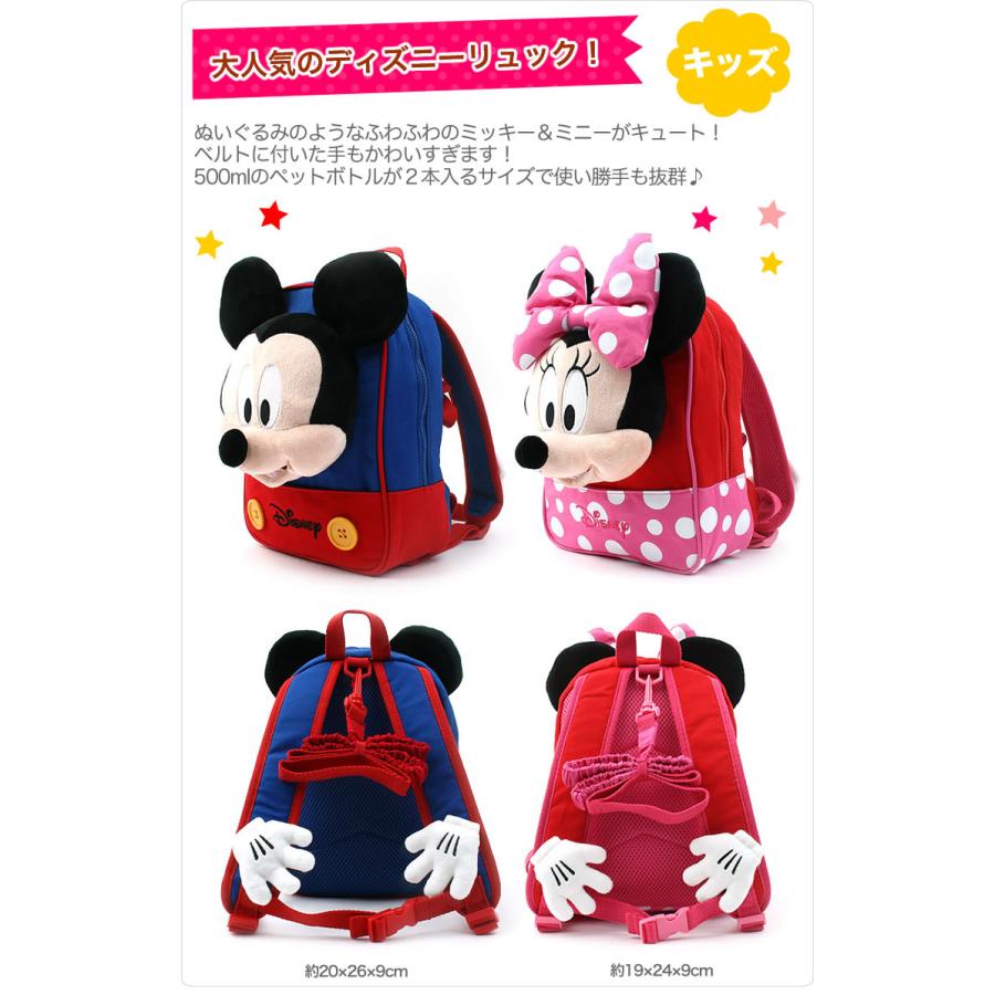 Disney 難有アウトレット 【キッズリュック】 ミッキー&ミニー Disney 難有アウトレット 【キッズリュック】 ミッキー&ミニー