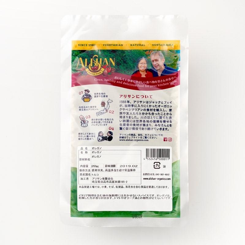 残りわずか アリサン オレガノ フレーク 500g ハーブ 香辛料 オーガニック ドライ スパイス オレガノパウダー Finalsale対象商品30 Off Carlavista Com