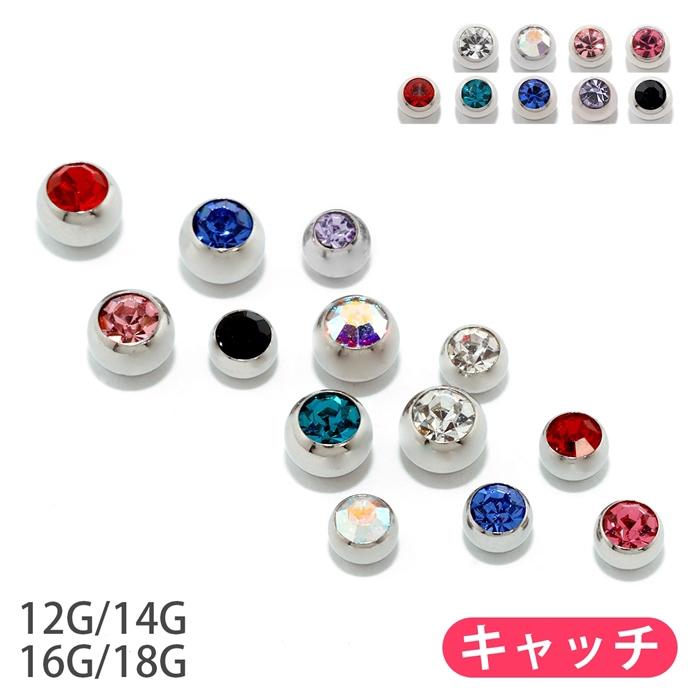 メンズ ボディピアス 軟骨ピアス 14g 12g 16g 18g キャッチ ボール ジュエル C 0050 メンズボディピアス専門店 Bps 通販 Yahoo ショッピング
