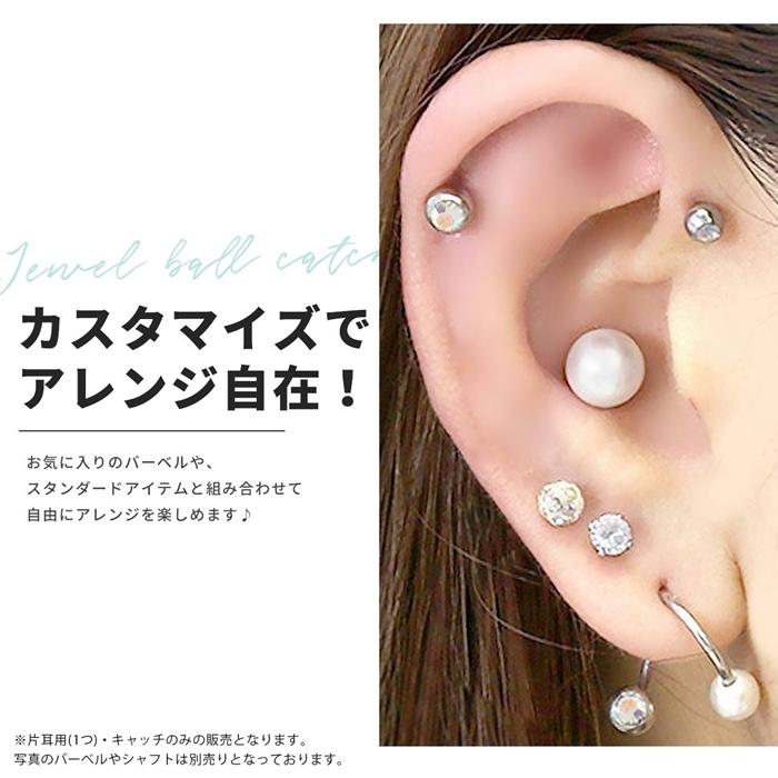 メンズ ボディピアス 軟骨ピアス 14g 12g 16g 18g キャッチ ボール ジュエル C 0050 メンズボディピアス専門店 Bps 通販 Yahoo ショッピング
