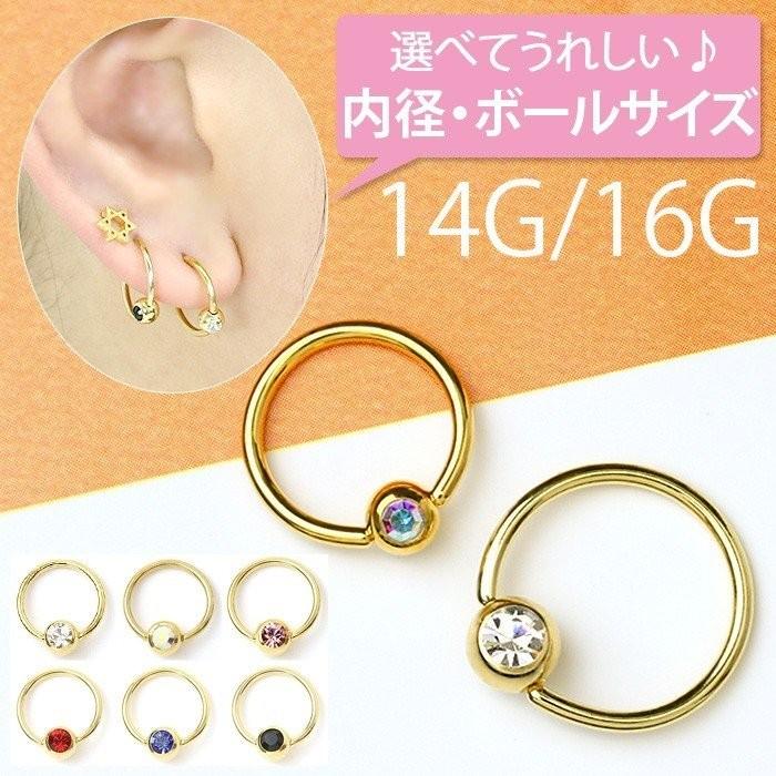 メンズ ボディピアス 軟骨ピアス 14g 16g ビーズリング ゴールド Cbr Gd 5mm メンズボディピアス専門店 Bps 通販 Yahoo ショッピング