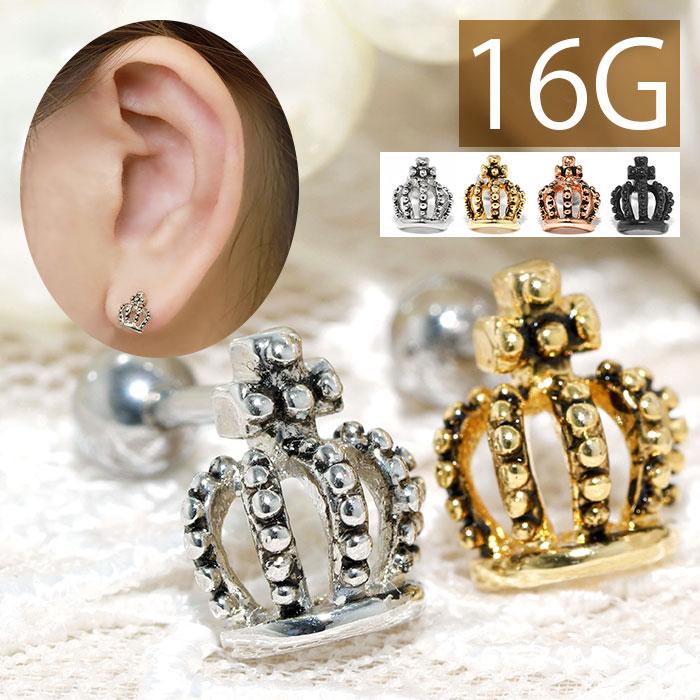 軟骨ピアス かわいい 16g ボディピアス 王冠 クラウン 王様 冠 かんむり バーベル 16ゲージ ピアス ステンレス セカンドピアス 金属アレルギー 韓国 片耳用 H1132 237 メンズボディピアス専門店 Bps 通販 Yahoo ショッピング