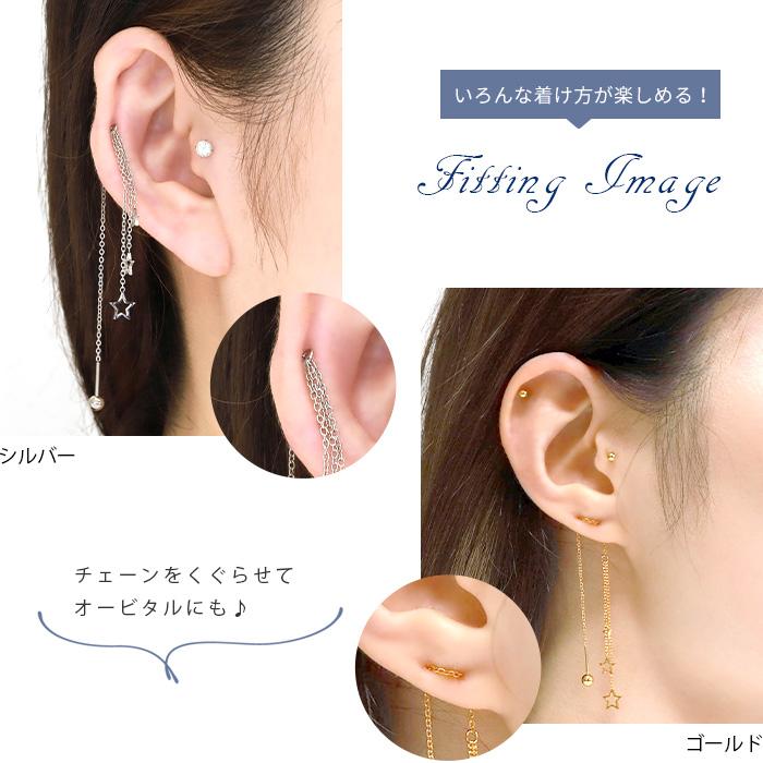 軟骨ピアス かわいい g ボディピアス アメリカンピアス チェーン ロング 星 スター チャーム ゲージ ピアス ストレートバーベル 片耳用 韓国 T1141 56 メンズボディピアス専門店 Bps 通販 Yahoo ショッピング