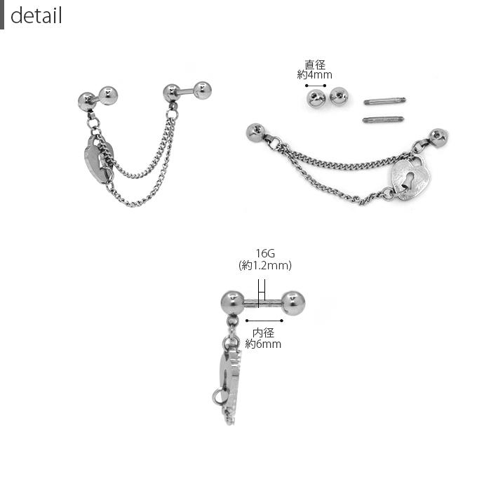軟骨ピアス かっこいい 16g ボディピアス チェーン ハート コーン 心電図 心電図波形 ギザギザ 鍵 鍵穴 錠前 カギ かぎ 16ゲージ ピアス メンズ 片耳用 耳 韓国 T951 55 メンズボディピアス専門店 Bps 通販 Yahoo ショッピング
