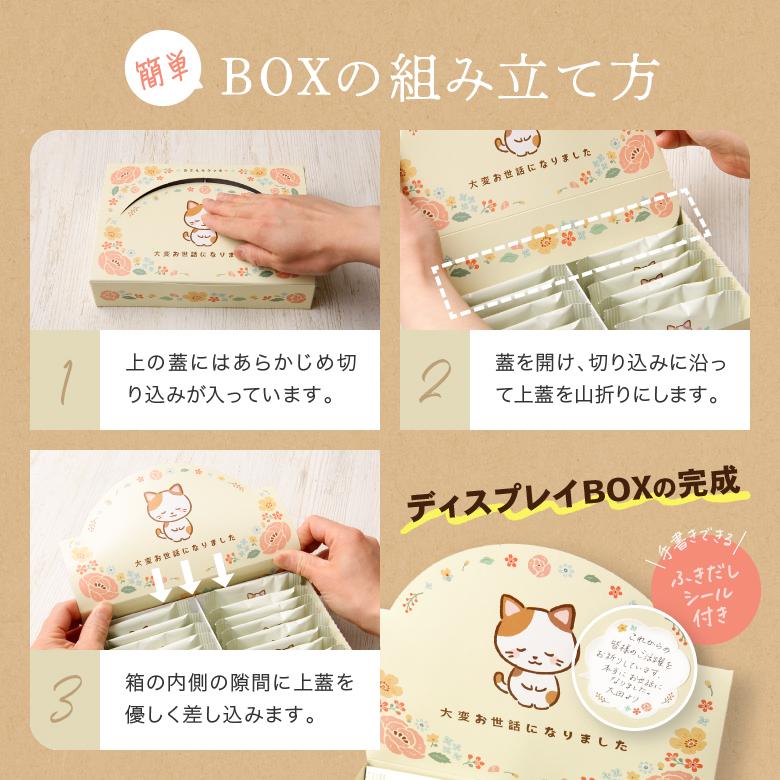 クッキー 退職 お菓子 ギフト 20枚 プチギフト お世話になりました