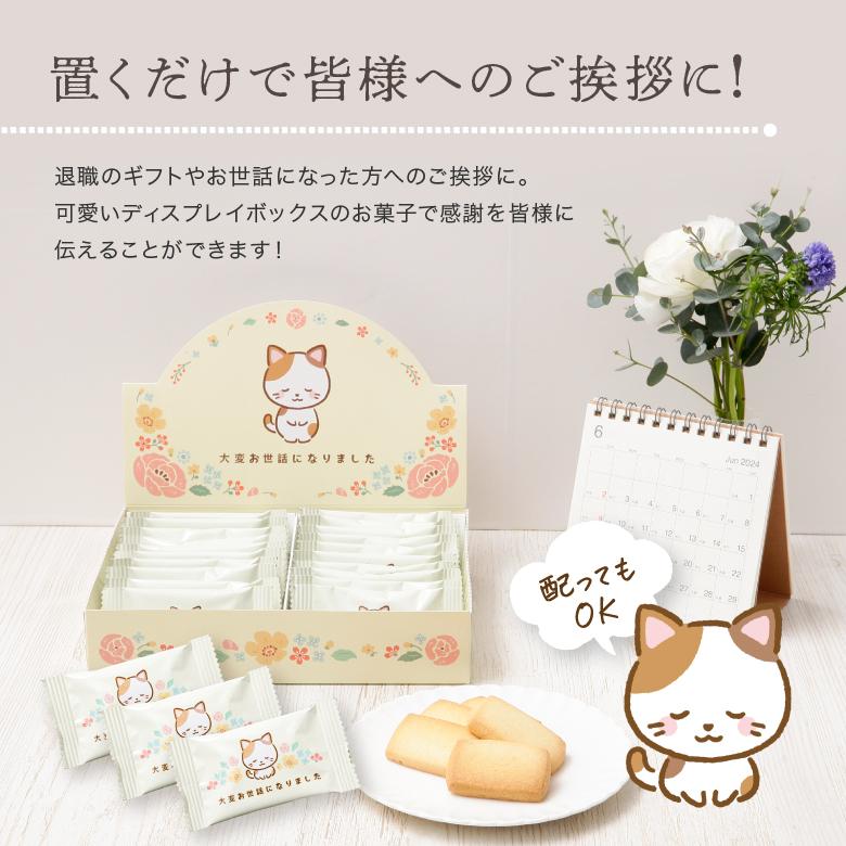 ミミ おきもちクッキー 退職ギフト お礼ギフト クッキーギフト 個包装