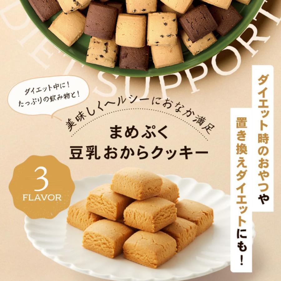 おからクッキー 1kg 送料無料 ダイエット お菓子 砂糖不使用 豆乳お