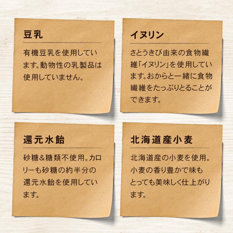 おからクッキー まめぷく 2kg 送料無料 クッキー ヘルシー 砂糖＆糖類0　4種類のフレーバーアソート　プレーン　ココア　紅茶　黒ゴマ　豆乳おからクッキー｜cheriebrin｜20