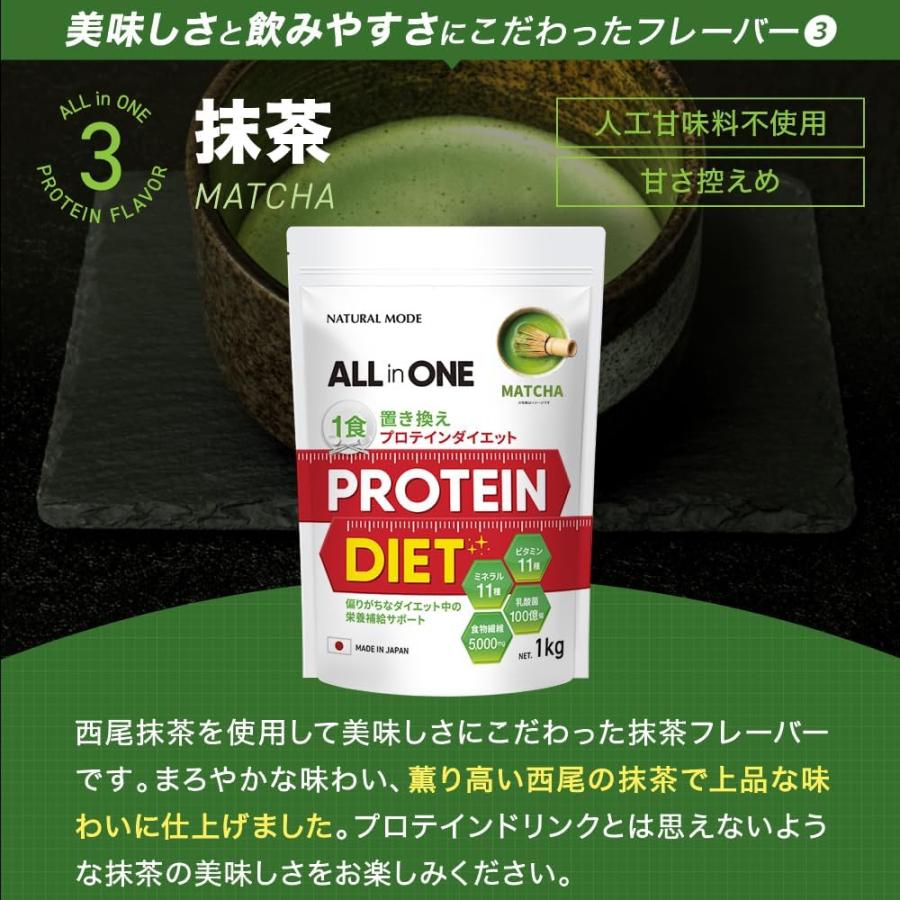 NATURALMODE ダイエットプロテイン 1kg 人工甘味料不使用 置き換え