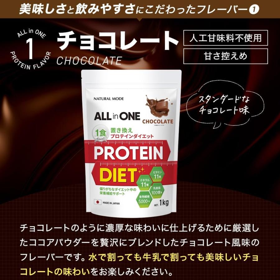NATURALMODE ダイエットプロテイン 1kg 人工甘味料不使用 置き換え