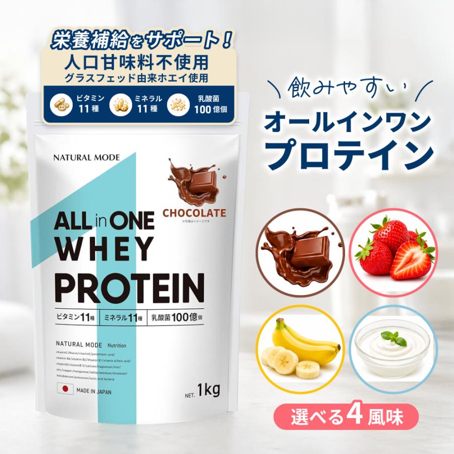 NATURALMODE ホエイプロテイン 1kg WPC グラスフェッド由来
